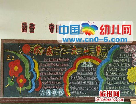 放飞梦想欢庆六一黑板报 梦想黑板报图片大全