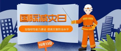云南省防震减灾信息网，云南省防震减灾条例修订了几次
