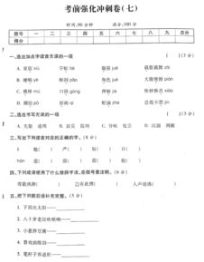 小学六年级语文期中考试试卷(附答案)