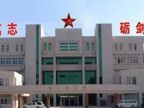 解放军第二炮兵工程大学，第二炮兵工程大学在哪