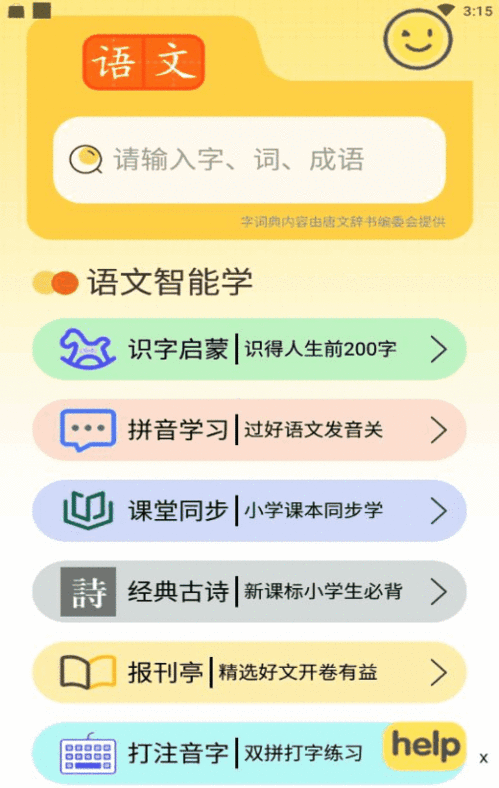 烦恼的意思