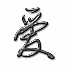 再字的笔顺笔画，爱字的笔顺正确的写法