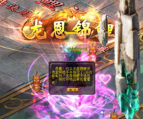 魔域龙恩部族族长在那里