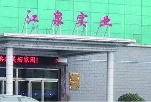 江泉大酒店破产了吗