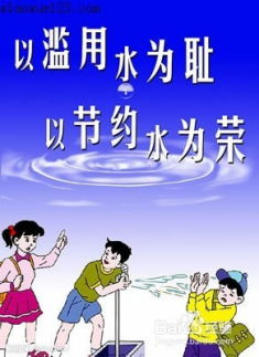 如何保护水资源