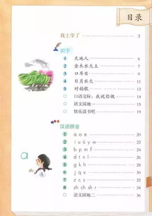 透露的拼音是什么