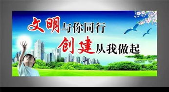 文明城市标语24个字小学生，文明城市标语24个字怎么读视频