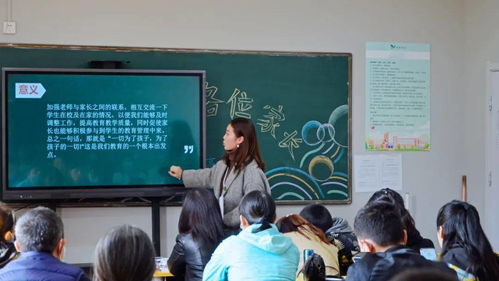 家长会后作文