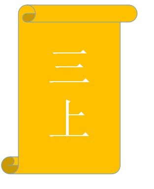 登字组词有哪些，登字组词二年级