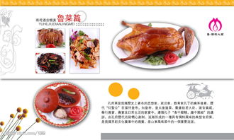 鲁菜菜谱大全带图片 热菜，鲁菜十大招牌菜