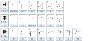 想的笔画