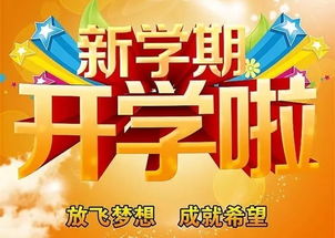 热烈欢迎新同学标语，学校欢迎新同学标语