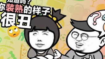 假惺惺是什么意思?，假惺惺歌曲
