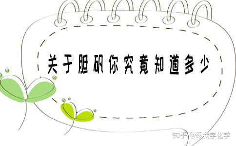 胆矾的化学式是纯净物吗，胆矾的化学式名称