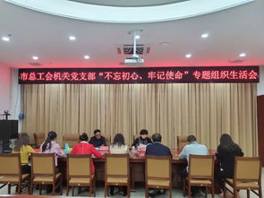 组织生活会个人问题清单表格，主题教育组织生活会个人问题清单