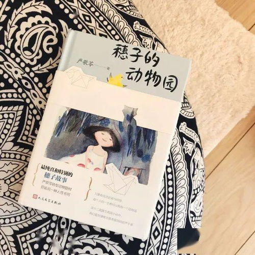 穗怎么读?