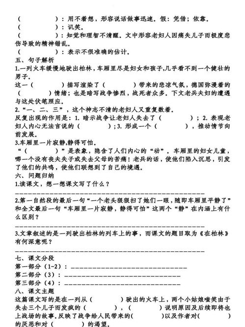 咆哮的咆组词