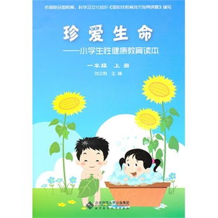 珍爱生命的故事500字左右，珍爱生命的故事20字