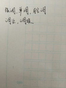 调可以组什么词?