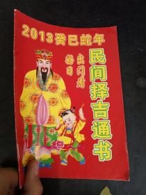 癸巳的解释