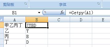 换字的拼音