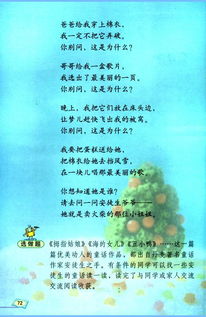六年级语文课本下册全部古诗，六年级语文课本下册人教版电子书