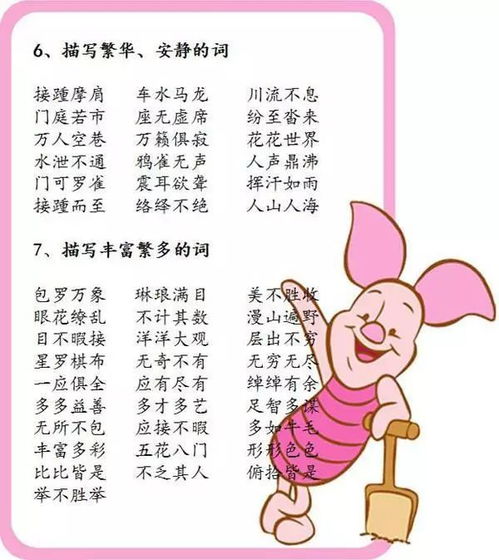 表示拿的词语有哪些?，表示说的词语