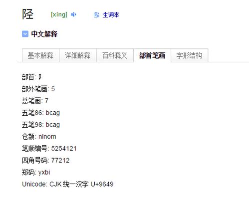 隆怎么读，隆怎么读什么意思