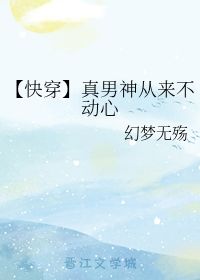 “不动心”到底是怎么一回事儿?