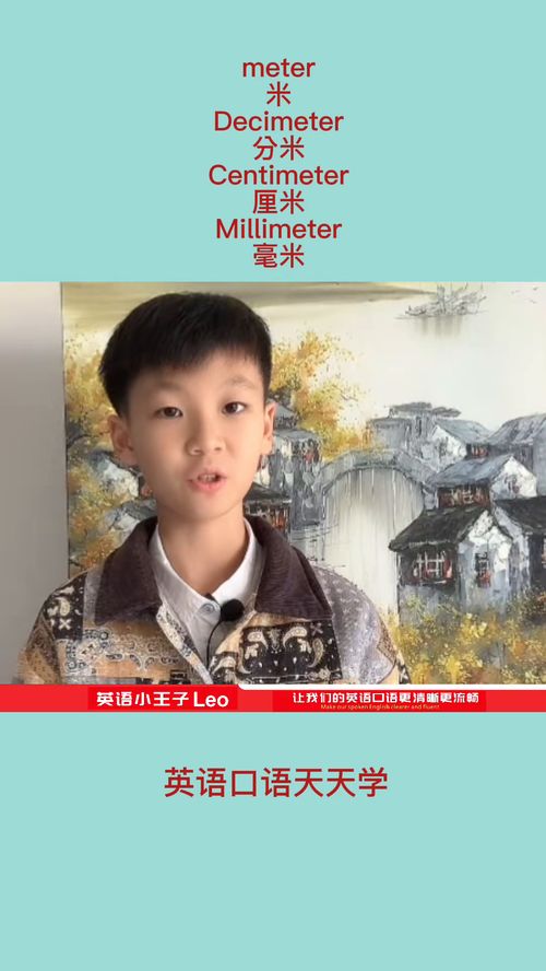centimeter怎么读，centimeter可数吗