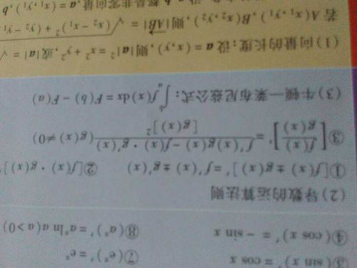 分数求导数的公式高中，分数求导数的公式xy