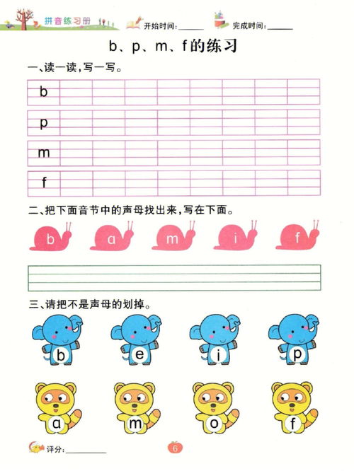 庆祝的拼音是什么