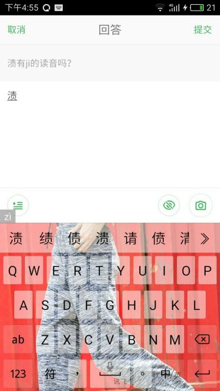 溃的拼音，溃的拼音和词语