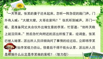 初中奥数趣味数学题10道(含答案)