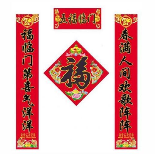 元旦的对联七字，元旦的对联儿怎么写