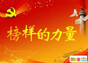 榜样的力量作文600字，榜样的力量作文素材