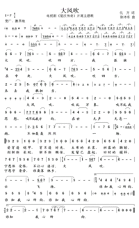 大风吹歌词表达什么意思，大风吹大风吹歌词