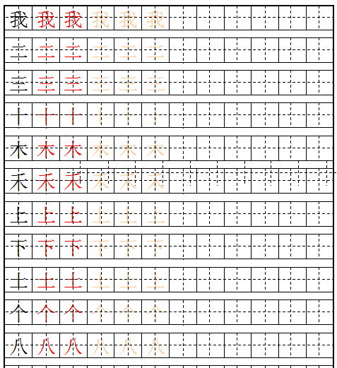硬笔字帖模板，英语手写体字帖模板