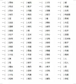 一年级填量词大全一什么翅膀,一什么果园,一什么石碑,一什么荷叶,一什么