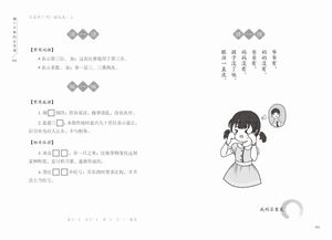 兴趣爱好的近义词，爱好的近义词是什么 标准答案