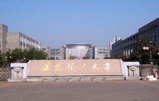 沈阳理工大学排名一览表，沈阳理工大学