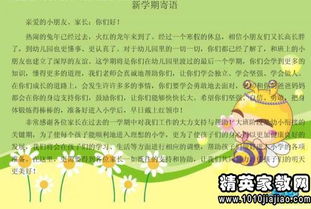 幼儿园教师寄语简短唯美