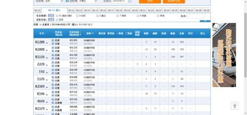 z268次列车途经站点时刻表