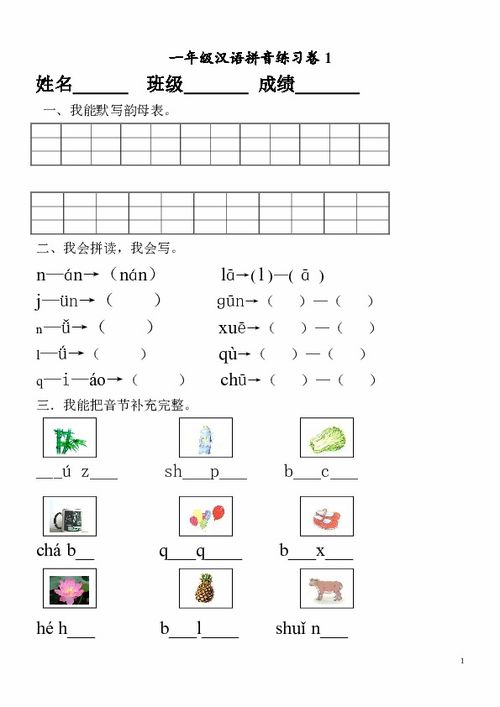 卷的拼音怎么写?