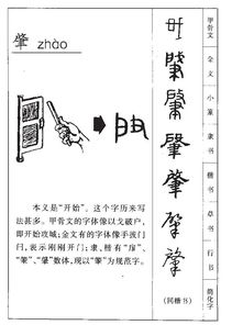 襄的拼音，肇庆的拼音