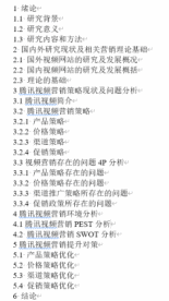 市场营销的论文写哪方面比较好写，市场营销的论文1000字
