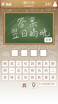 名山什么什么成语大全四个字开头，名山什么什么的成语有哪些