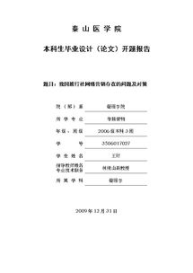 汉语言文学开题报告范文，工程造价开题报告范文