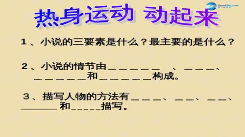 成语七上八下的意思