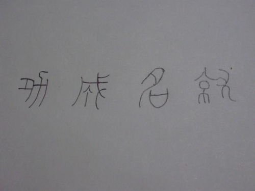 就怎么写?